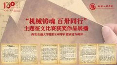 <b>机械工程学院结实开展学科高质量成长系列勾当</b>